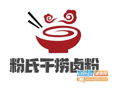 粉氏干捞卤粉