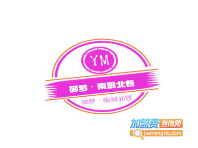 御梦·南厨北巷加盟费