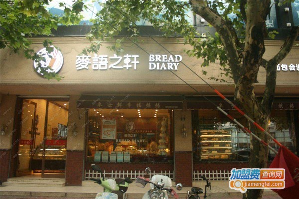 麦语之轩加盟费