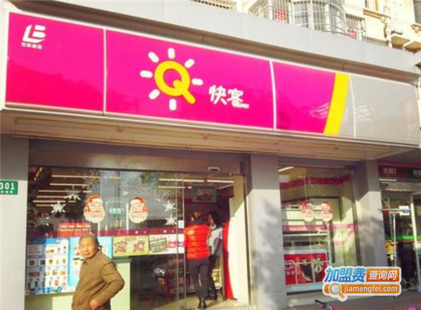 快客超市加盟费
