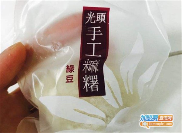 光头麻糬