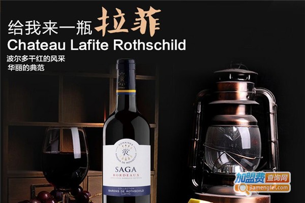 JK波尔多荣耀葡萄酒加盟费