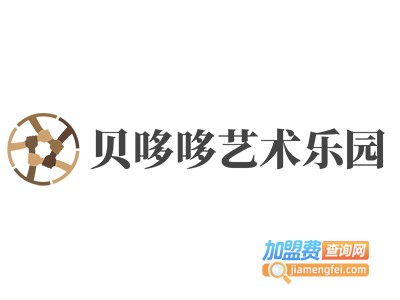 贝哆哆艺术乐园加盟费