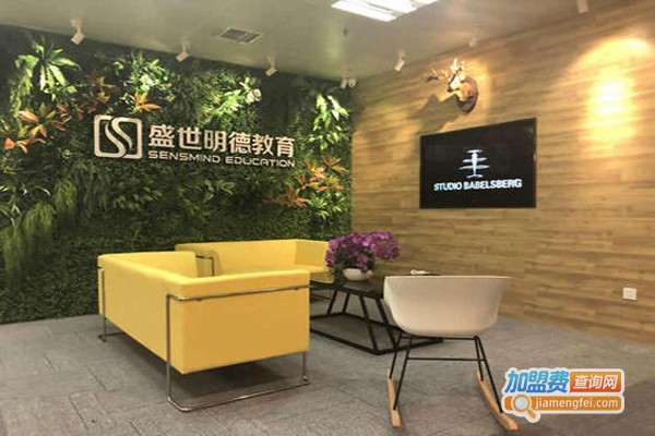 盛世明德教育加盟费