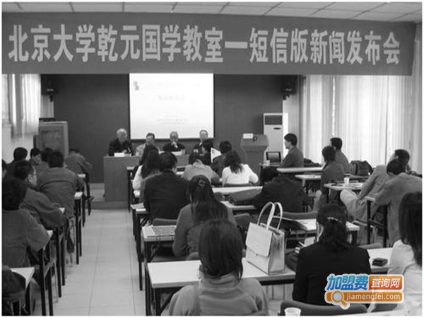 乾元国学班加盟门店