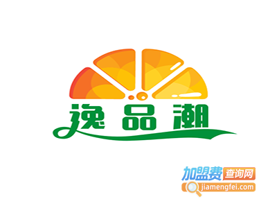 逸品潮奶茶加盟费