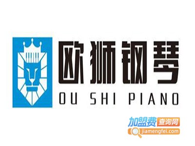 欧狮钢琴音乐艺术中心加盟费