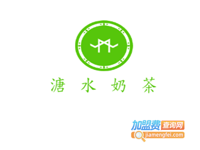 溏水奶茶加盟