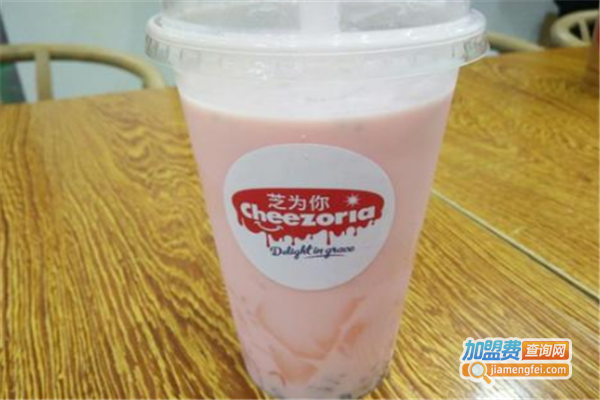 芝为你