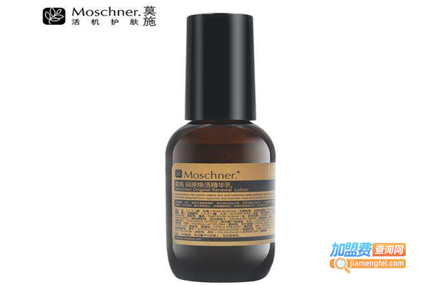 莫施护肤品加盟费