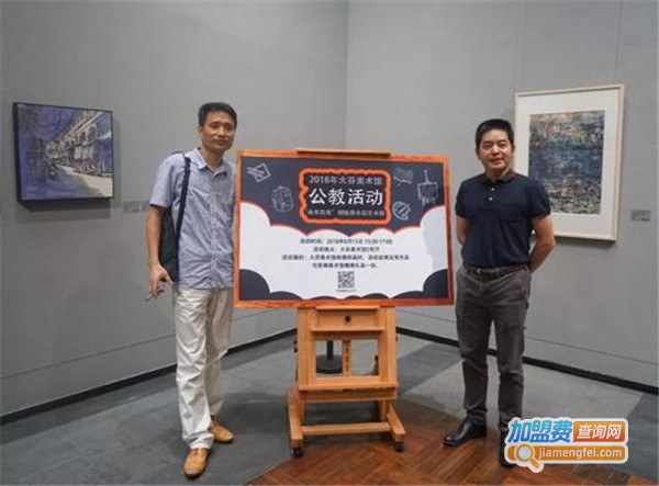 大芬美术培训加盟费