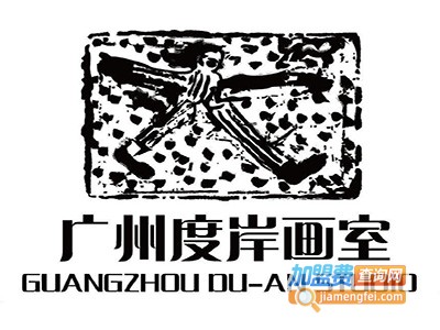 度岸画室加盟费