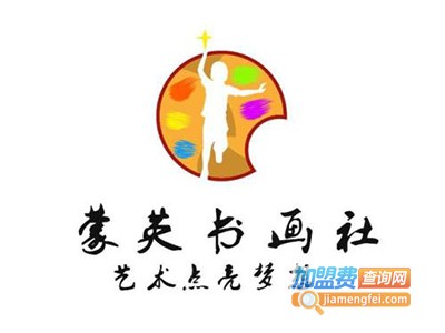 蒙英书画社加盟费