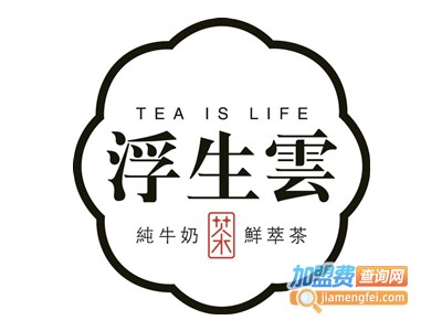 浮生雲奶茶加盟费