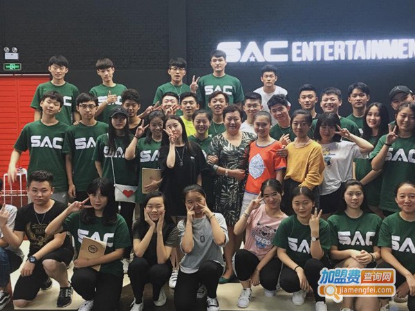 SAC艺人学院加盟费