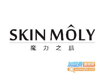 skin moly皮肤管理加盟费