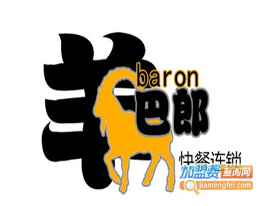 老巴郎加盟