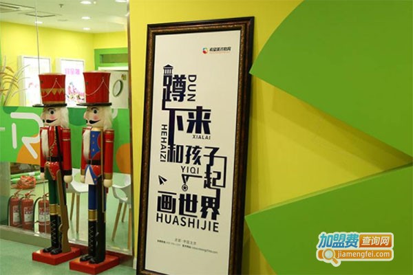 希望美术加盟费