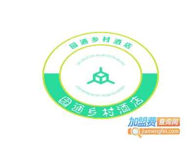 园通乡村酒店加盟费