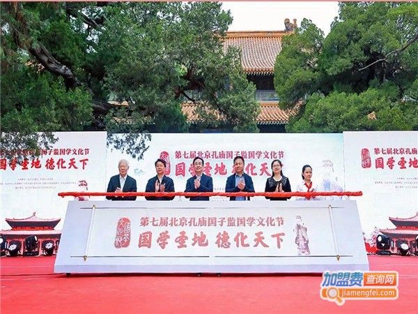 国子监国学班加盟费