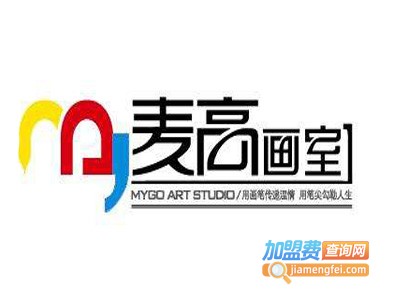 麦高画室加盟费