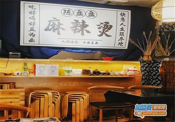 陈盘盘麻辣烫加盟