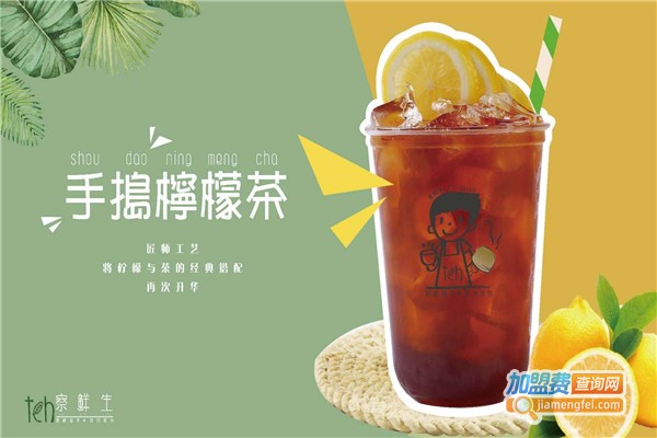 察鲜生