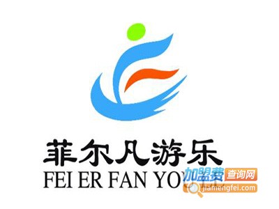 菲尔凡儿童乐园加盟费