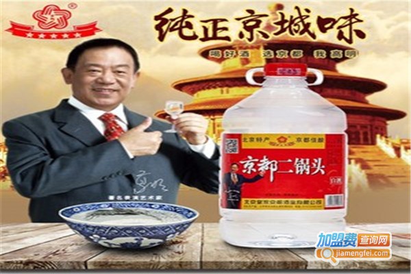 纯粮二锅头酒业加盟费