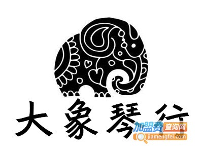 大象琴行加盟费