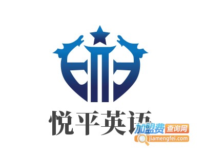 悦平英语加盟费