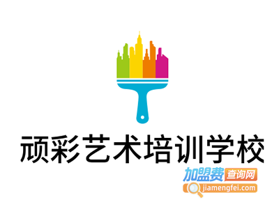 顽彩艺术培训学校加盟