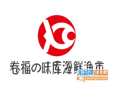 卷福の味库海鲜渔市加盟费
