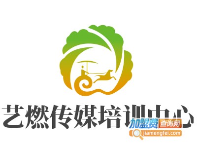 艺燃传媒培训中心加盟费