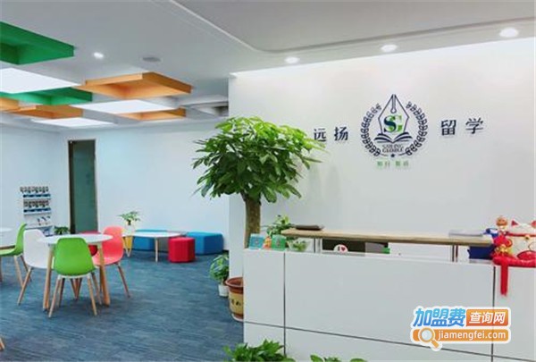 远扬教育加盟费