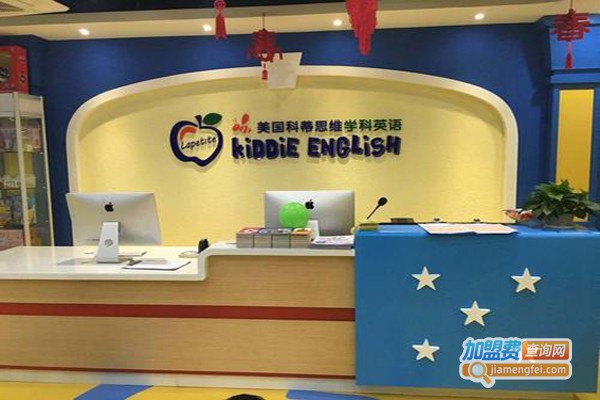 思维特英语加盟费