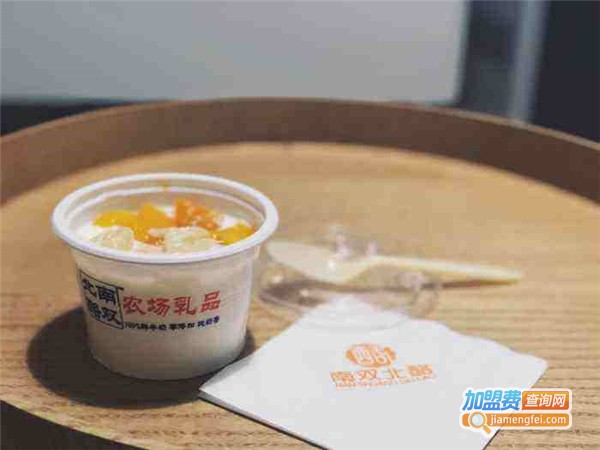 南双北酪农场乳品加盟费