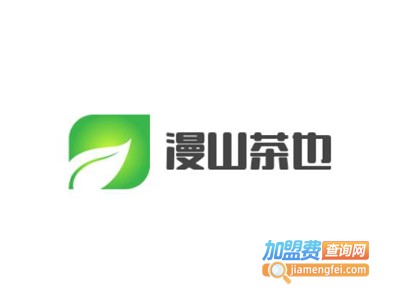 漫山茶也加盟费