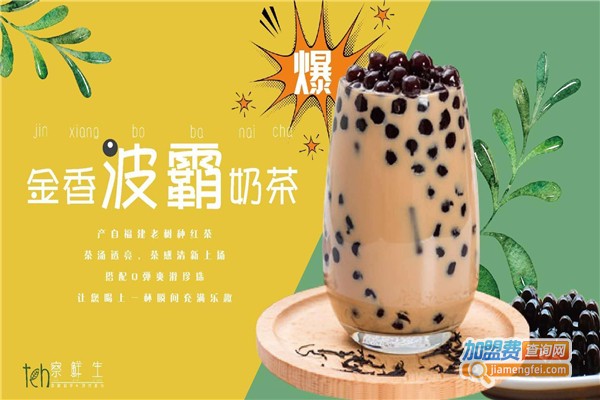 察鲜生