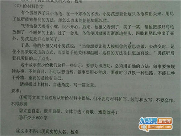 情在不言中作文加盟门店