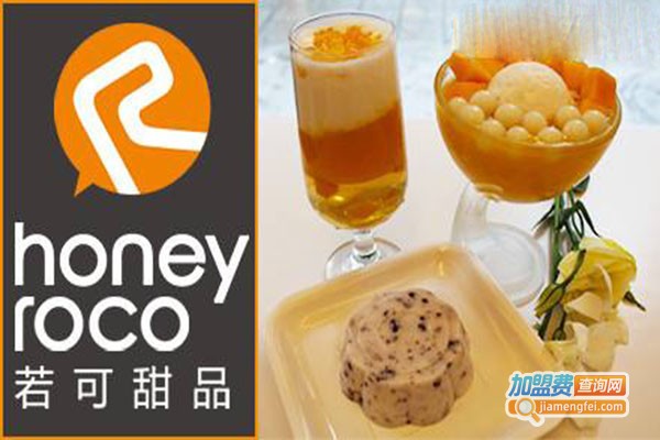 roco若可甜品加盟门店