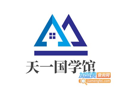 天一国学馆加盟费