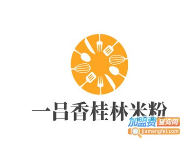 一吕香桂林米粉加盟费