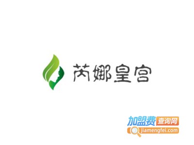 芮娜皇宫美容院加盟费