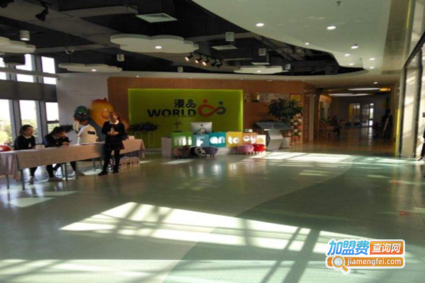 漫品world加盟费