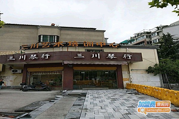 三川琴行加盟门店