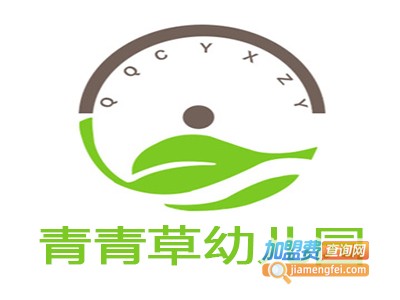 青青草幼儿园加盟