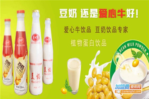 爱心牛饮品加盟费