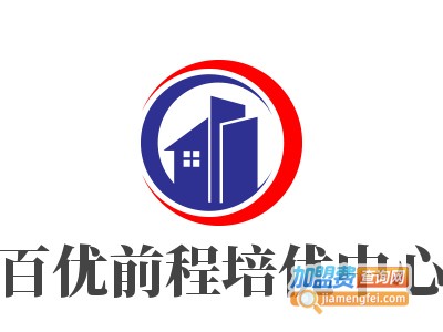 百优前程培优中心加盟费