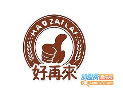 好再来蛋糕房加盟费